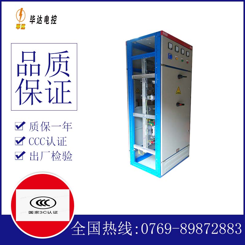 防爆GGD固定式开关柜