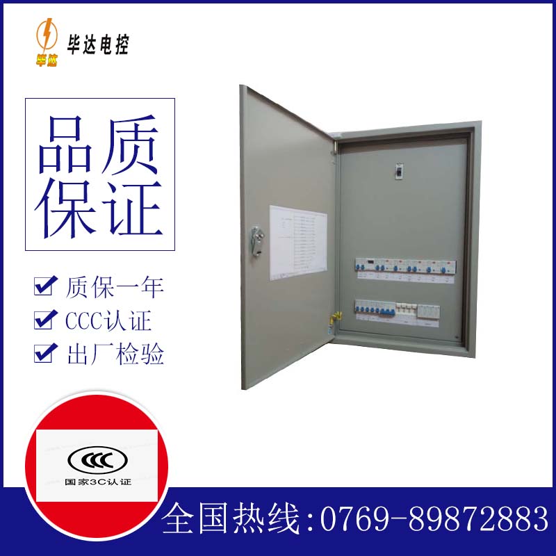 防爆照明配电箱