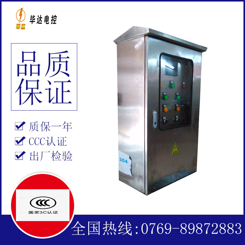 防爆不锈钢配电箱