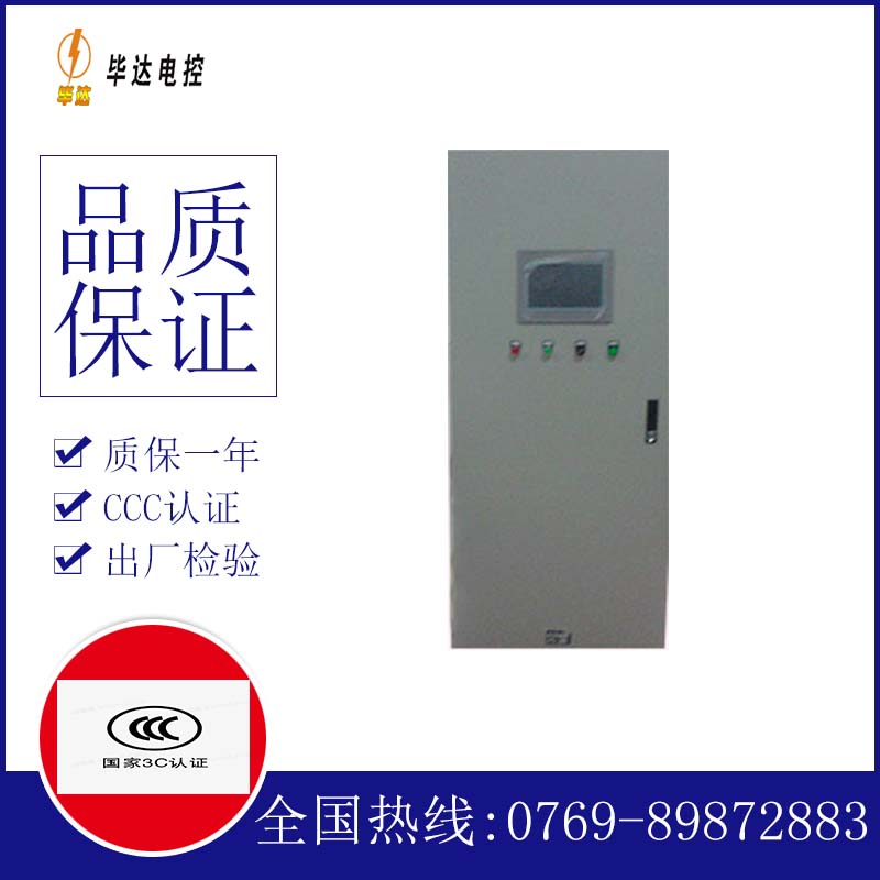 防爆变频控制箱