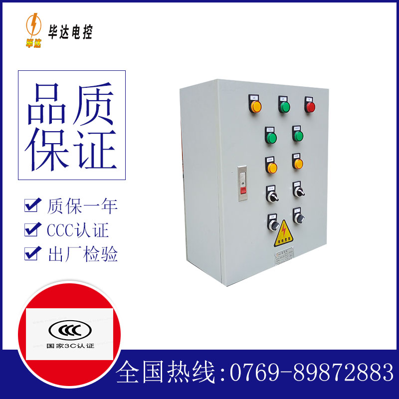 防爆一用一备控制箱