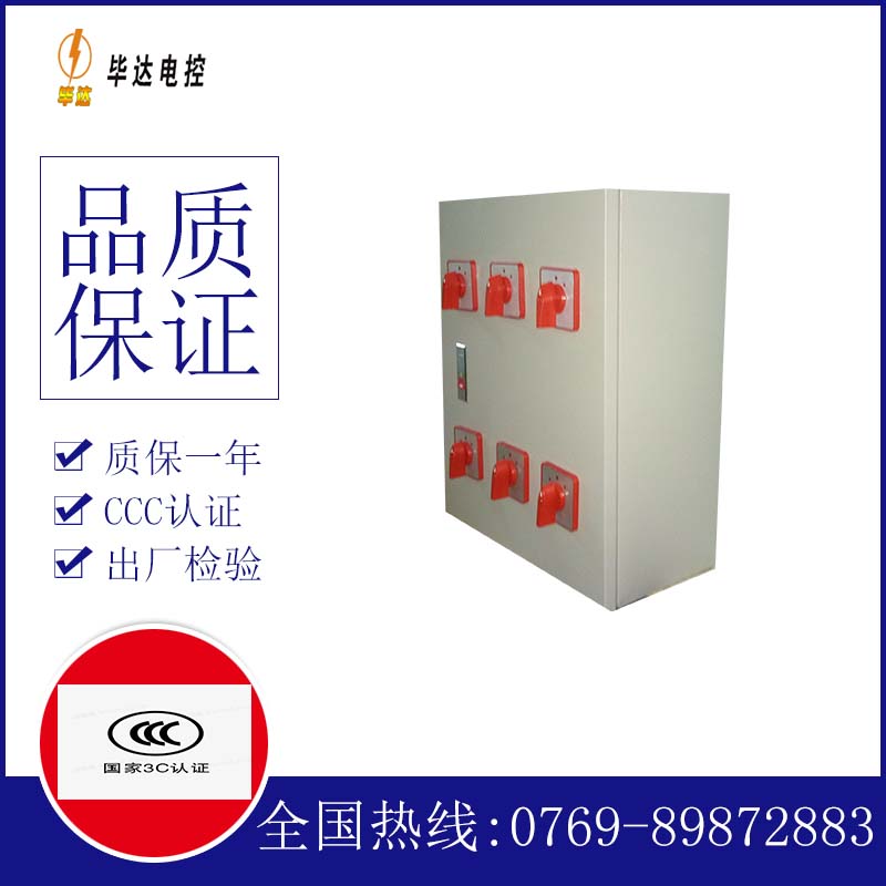 防爆风机控制箱