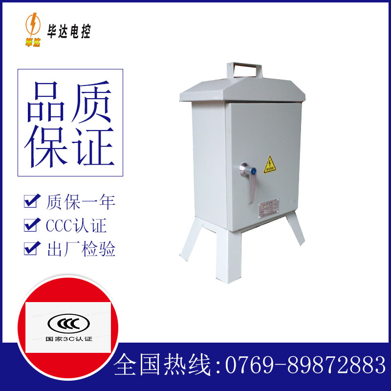 防爆临时配电箱