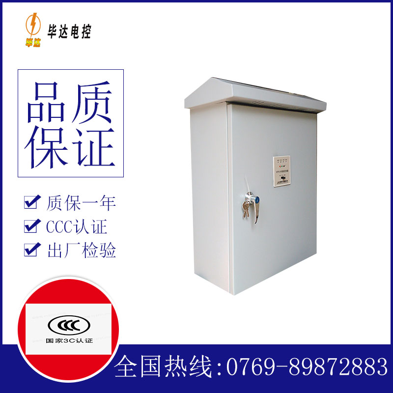 防爆排污泵控制箱