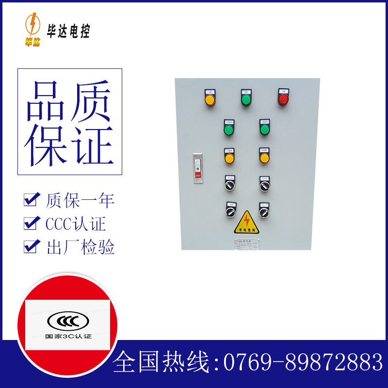 防爆水泵控制箱