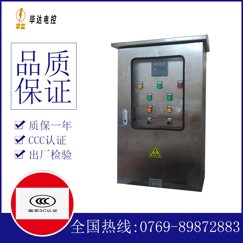 防爆路灯控制箱